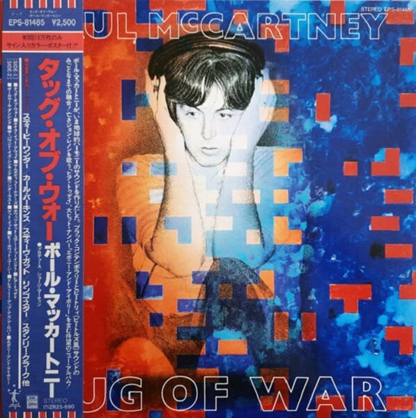 [수입][LP] Paul McCartney - Tug Of War [접지포스터포함]