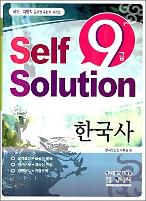 self solution 9 ѱ