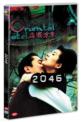 2046 : 이공사육 SE (1DIsc)