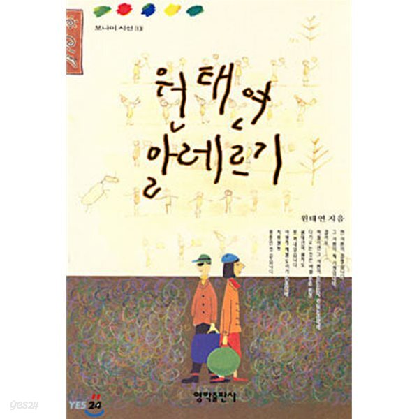 원태연 알레르기