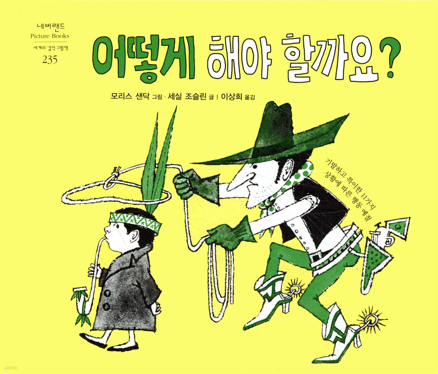 어떻게 해야 할까요?