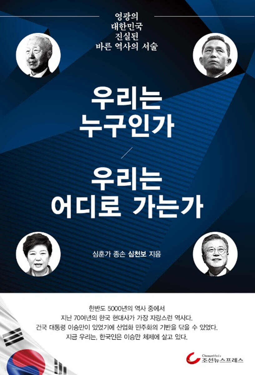 우리는 누구인가 우리는 어디로 가는가