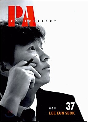 Lee Eun Seok 이은석
