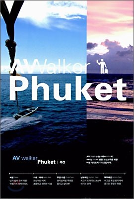 Phuket Ǫ