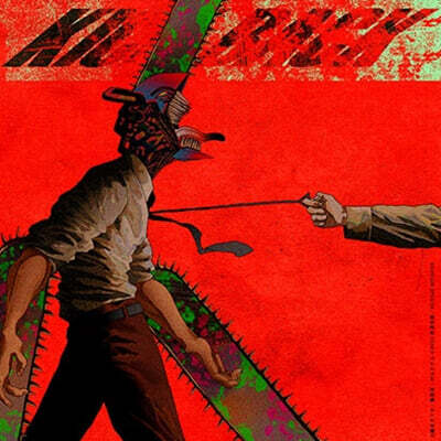 Yonezu Kenshi (요네즈 켄시) - Kick Back [CD + DVD]