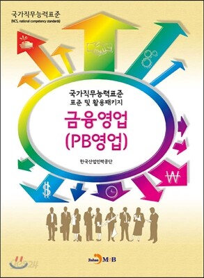 [대여] 금융영업(PB영업)
