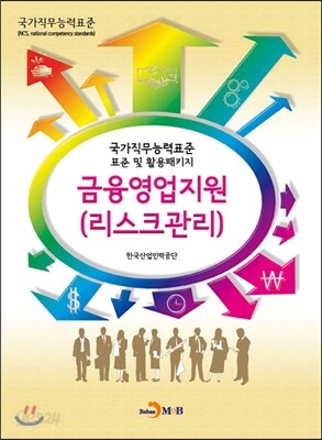[대여] 금융영업지원(리스크관리)