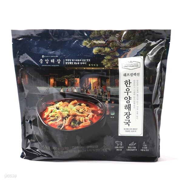중앙해장 한우양해장 3개입 1.35kg 셰프컬렉션