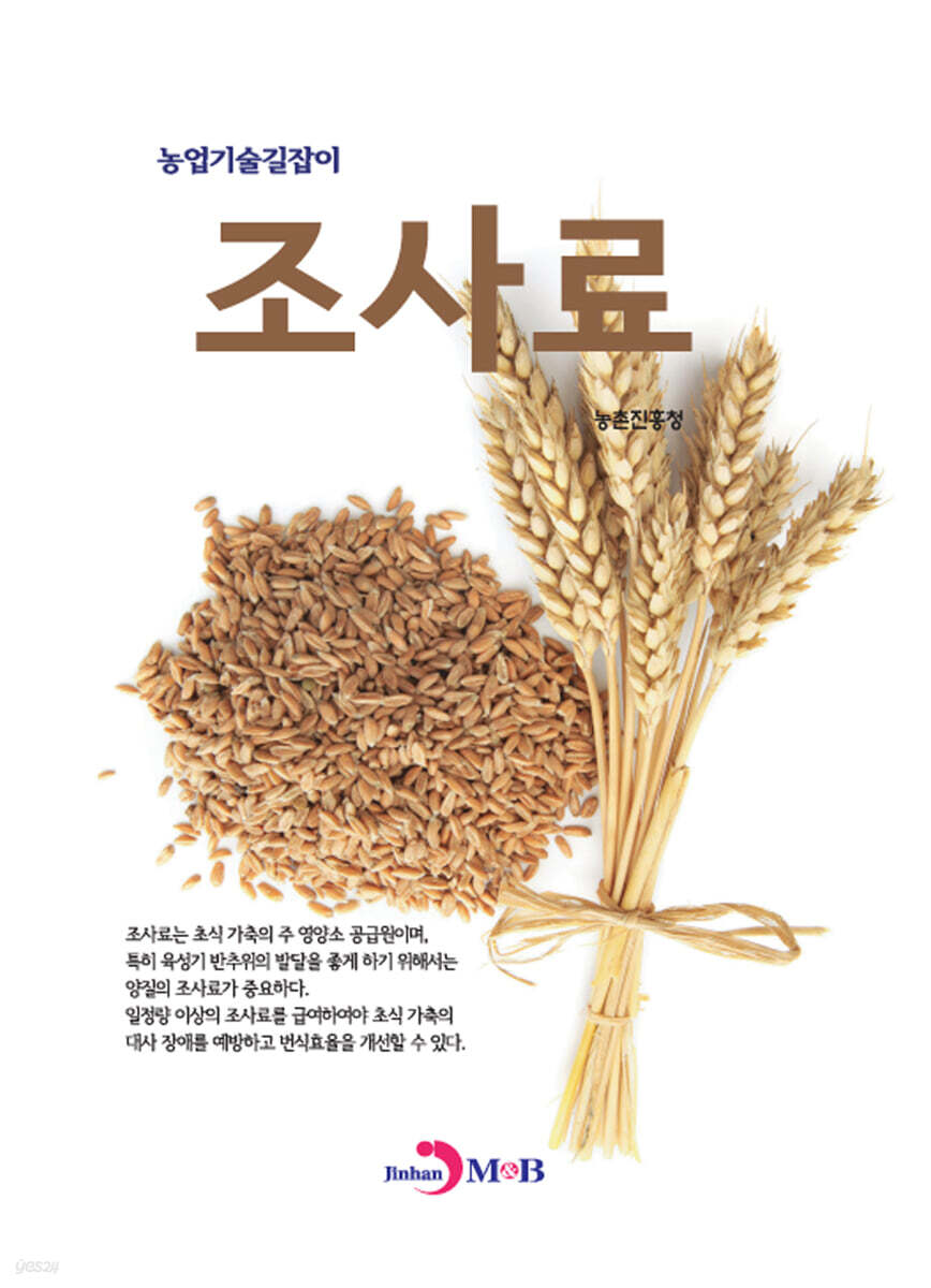 [대여] 조사료