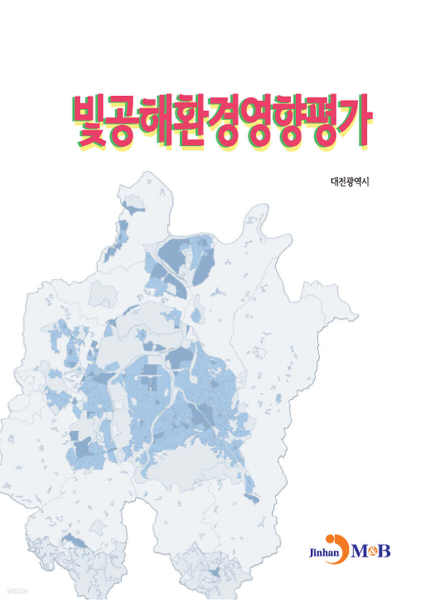 [대여] 빛공해 환경영향평가