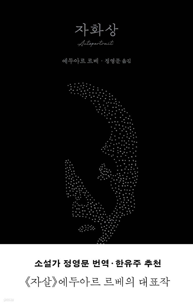 자화상