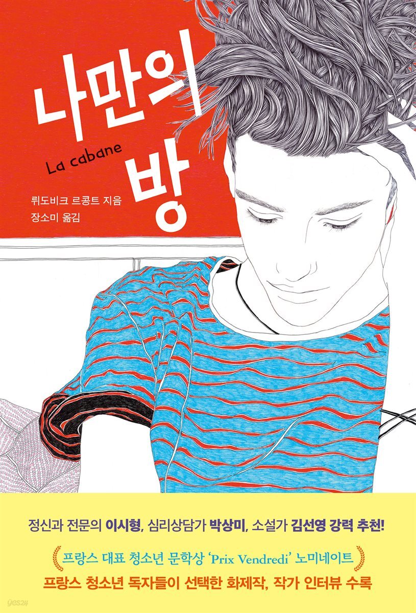 나만의 방