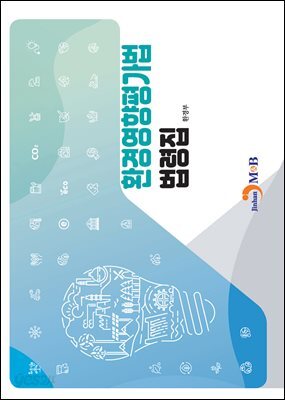 [대여] 환경영향평가법 법령집