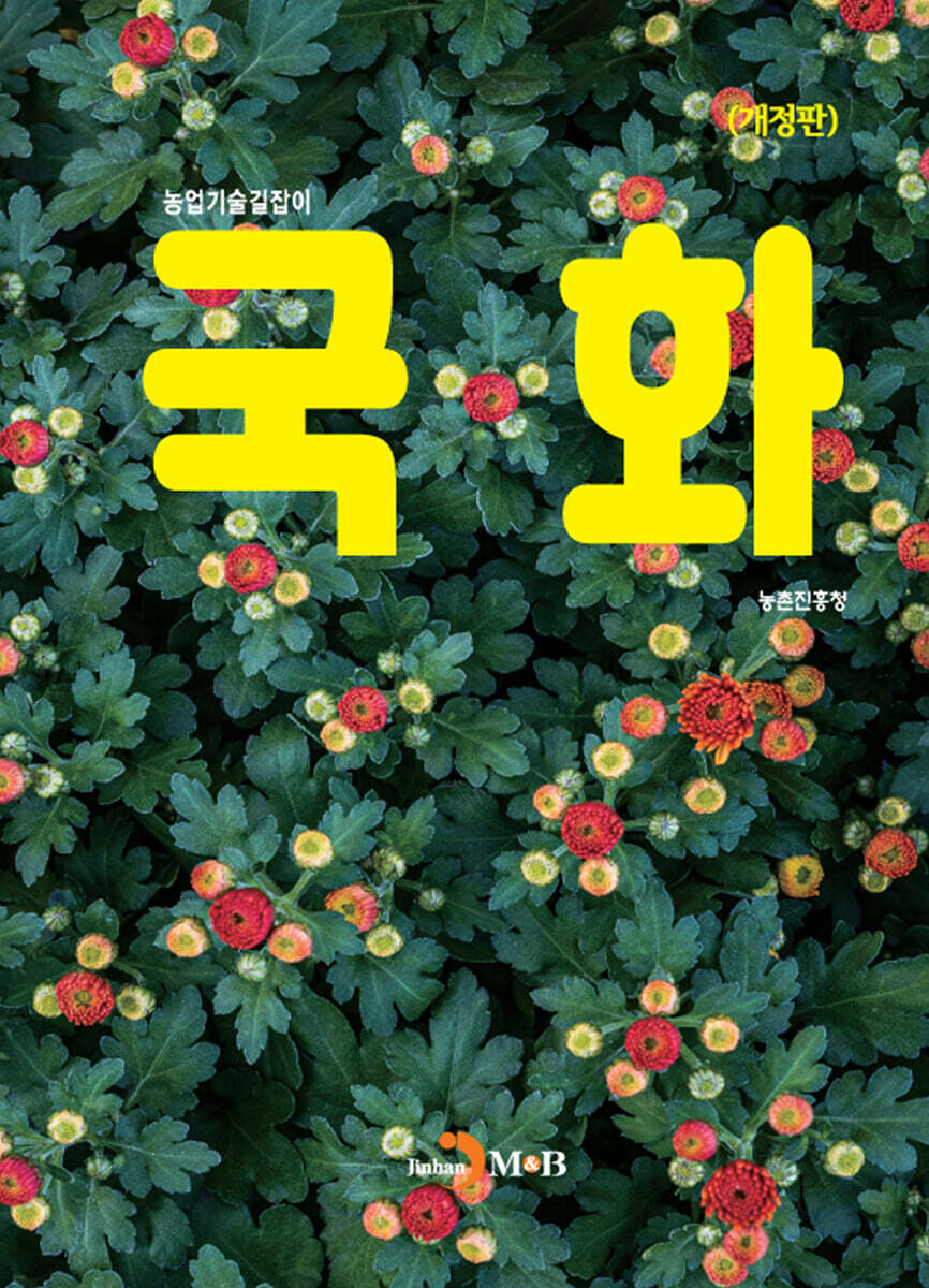 [대여] 국화