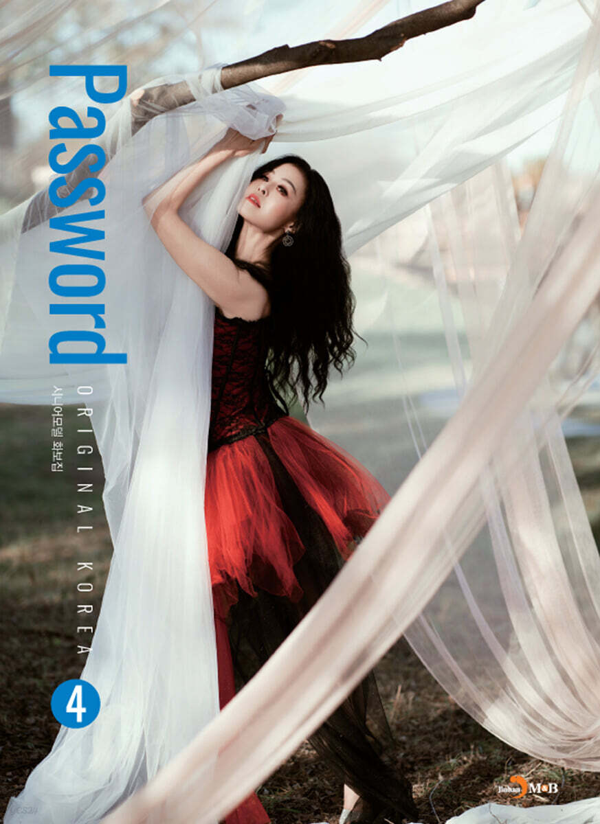 [대여] Password original korea 4