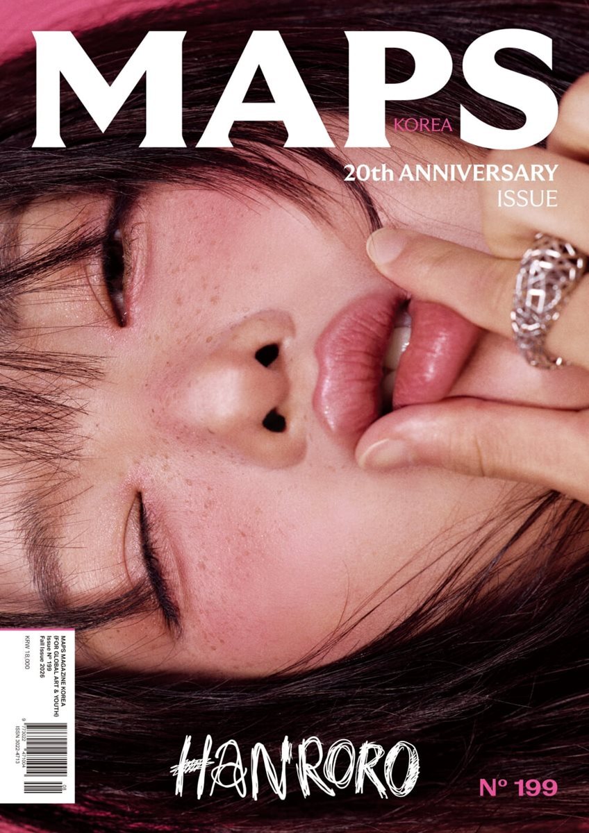 맵스 maps A형 (계간) : Vol.199 가을호 [2026]