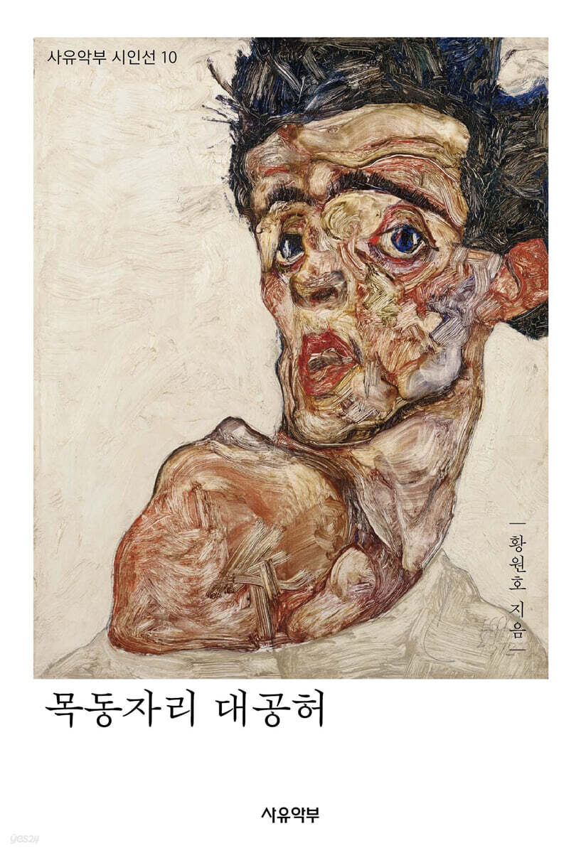 목동자리 대공허