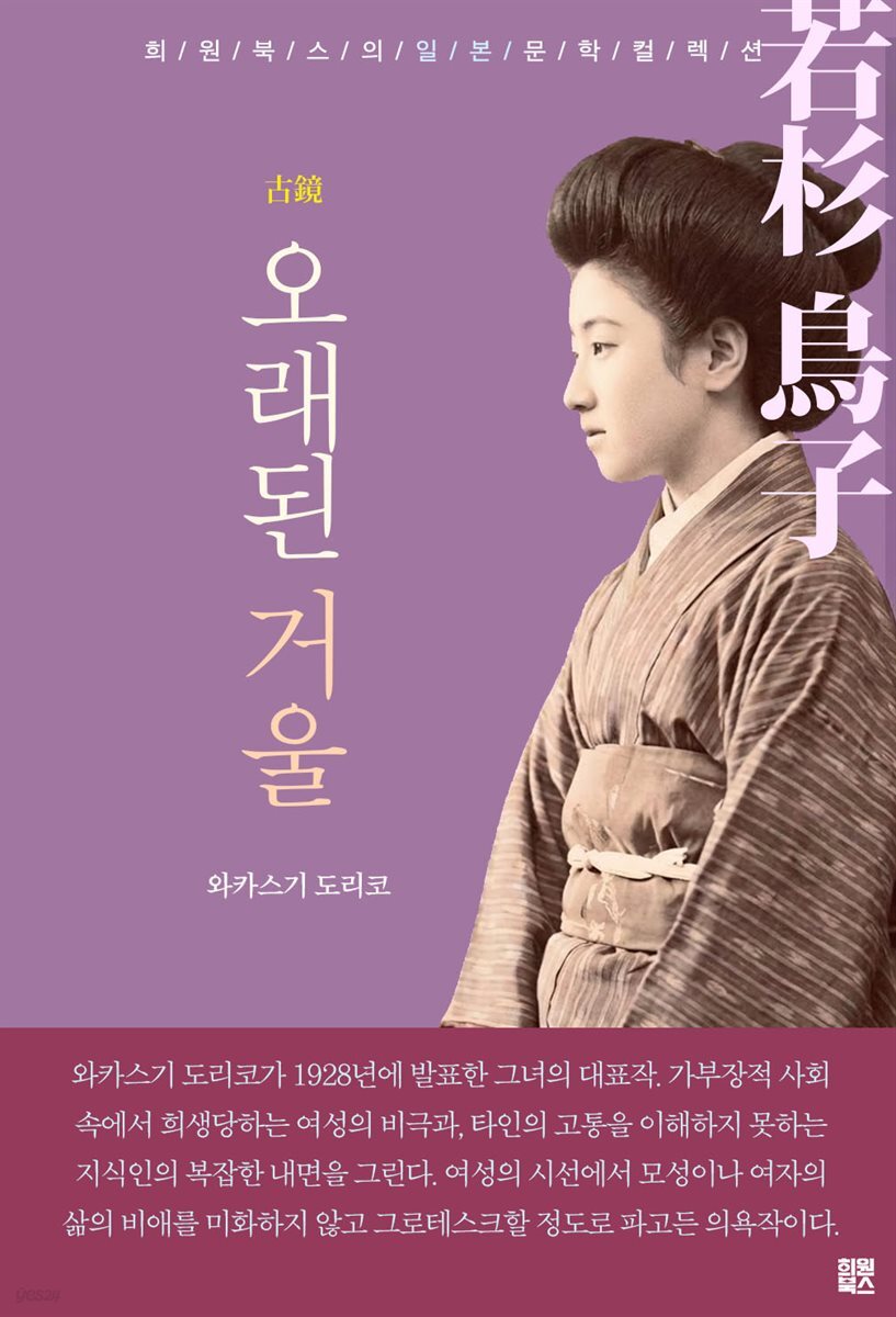 오래된 거울