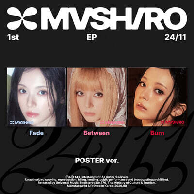 Mashiro (MASHIRO) - 1st EP : 24/11 [Poster ver.][1 of 3 types sent randomly]