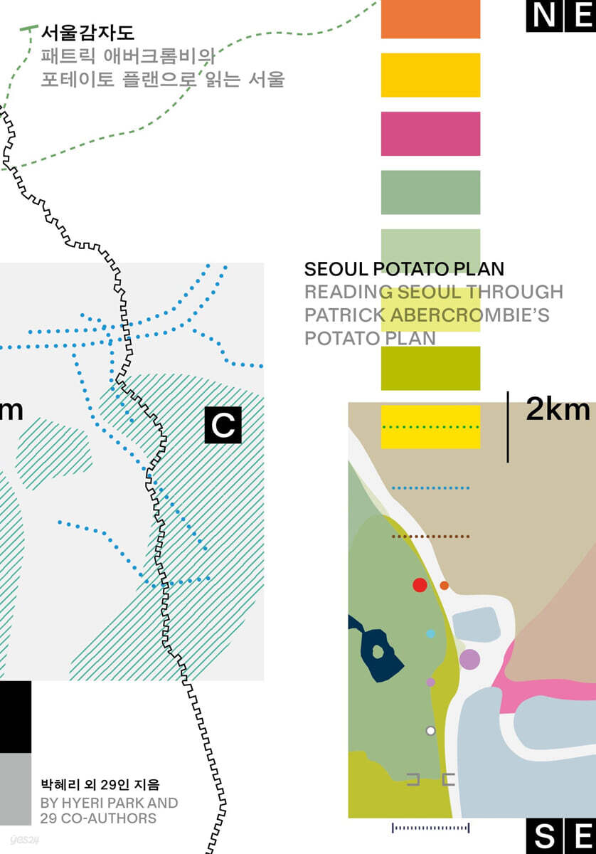 서울감자도 Seoul Poato Plan