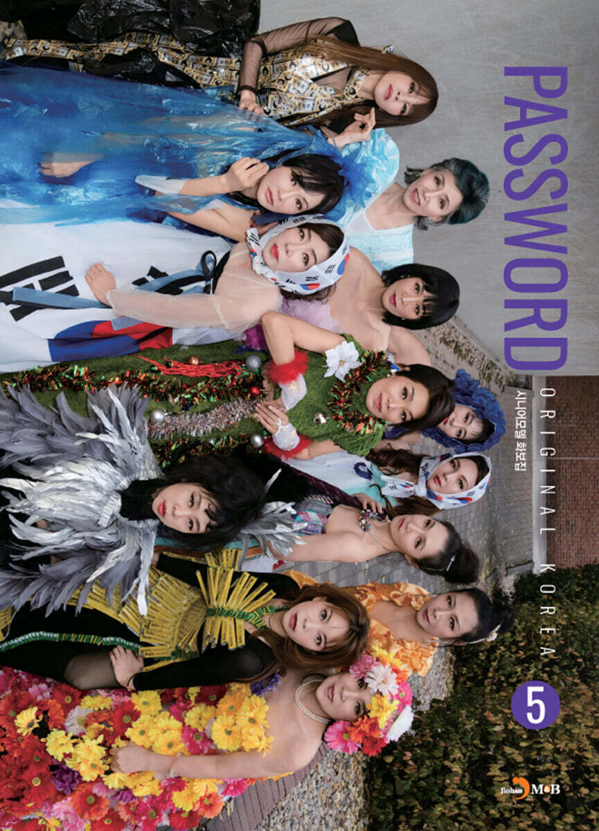 [대여] Password original korea (5)