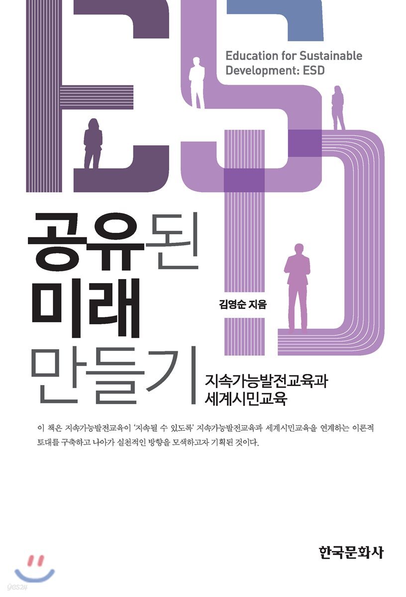 [대여] 공유된 미래 만들기