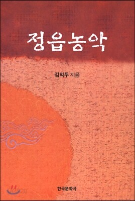 [대여] 정읍농악