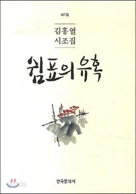 [대여] 쉼표의 유혹