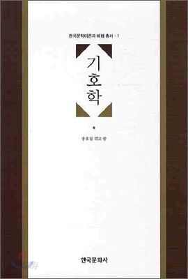 [대여] 기호학