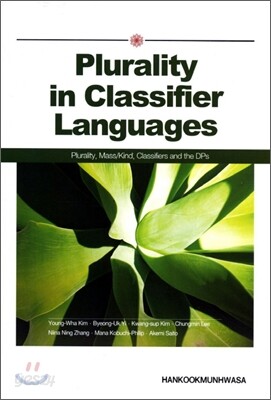[대여] Plurality in Classifier Languages