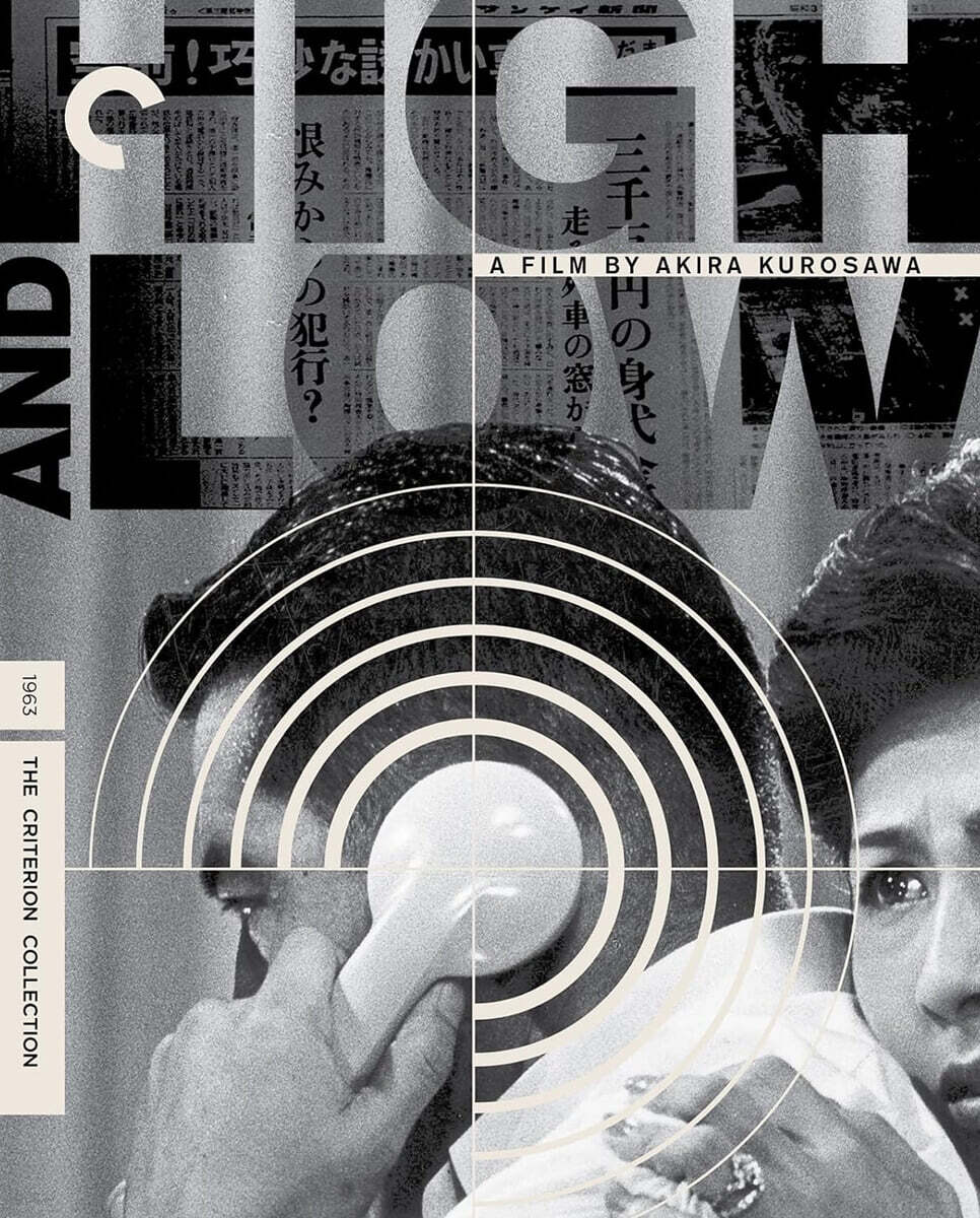 천국와 지옥 (2Disc, 4K UHD + BD) : 블루레이