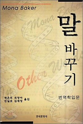 [대여] 말 바꾸기