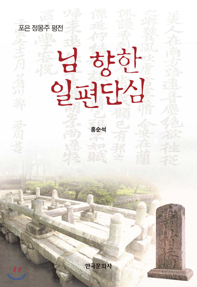 [대여] 님 향한 일편단심
