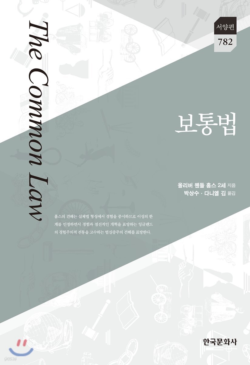 [대여] 보통법