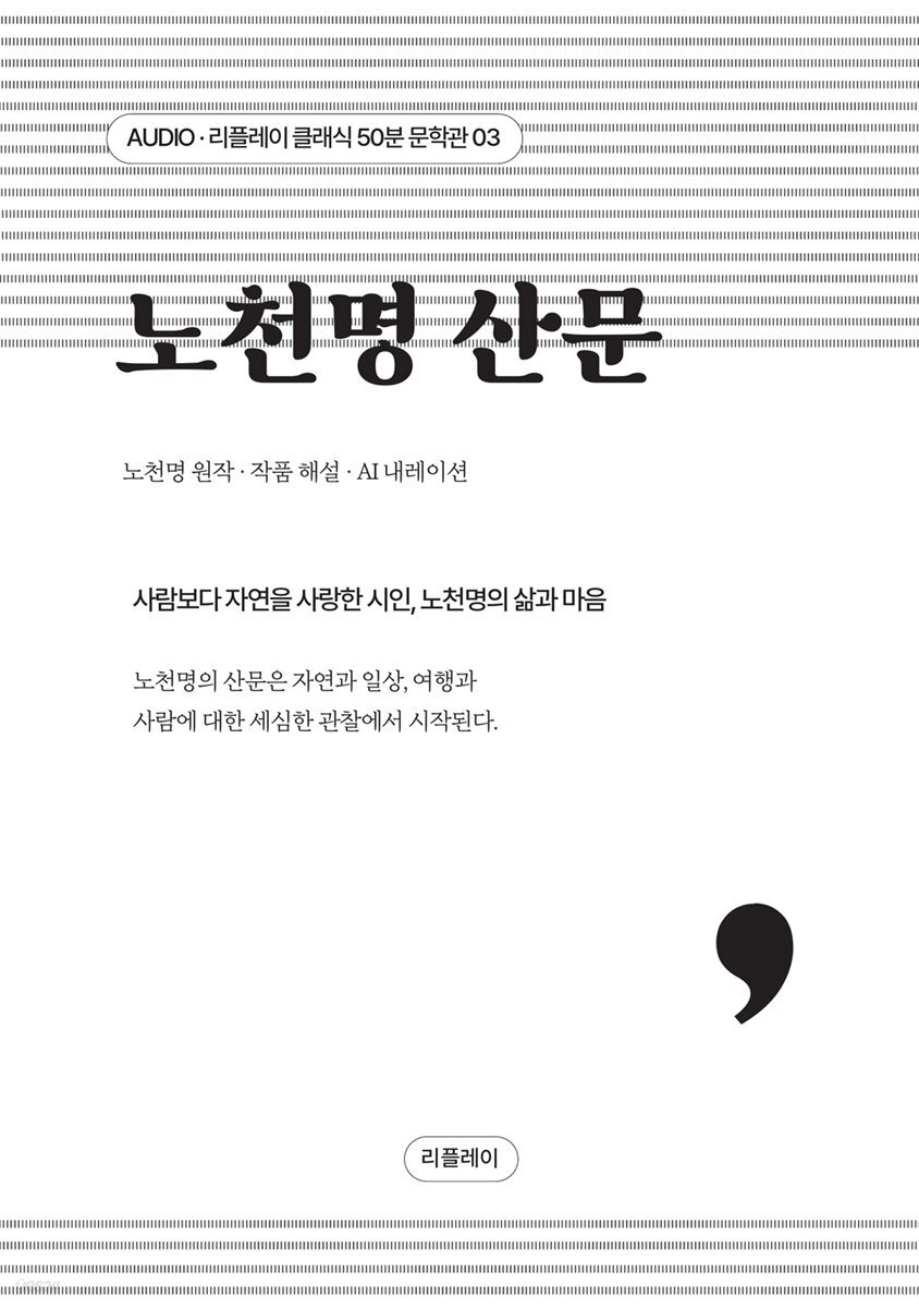 노천명 산문