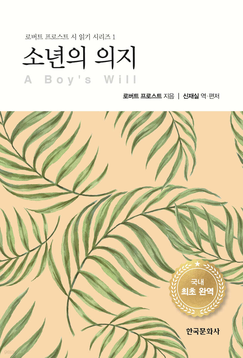 [대여] 소년의 의지