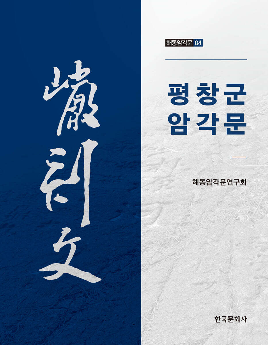 [대여] 평창군 암각문