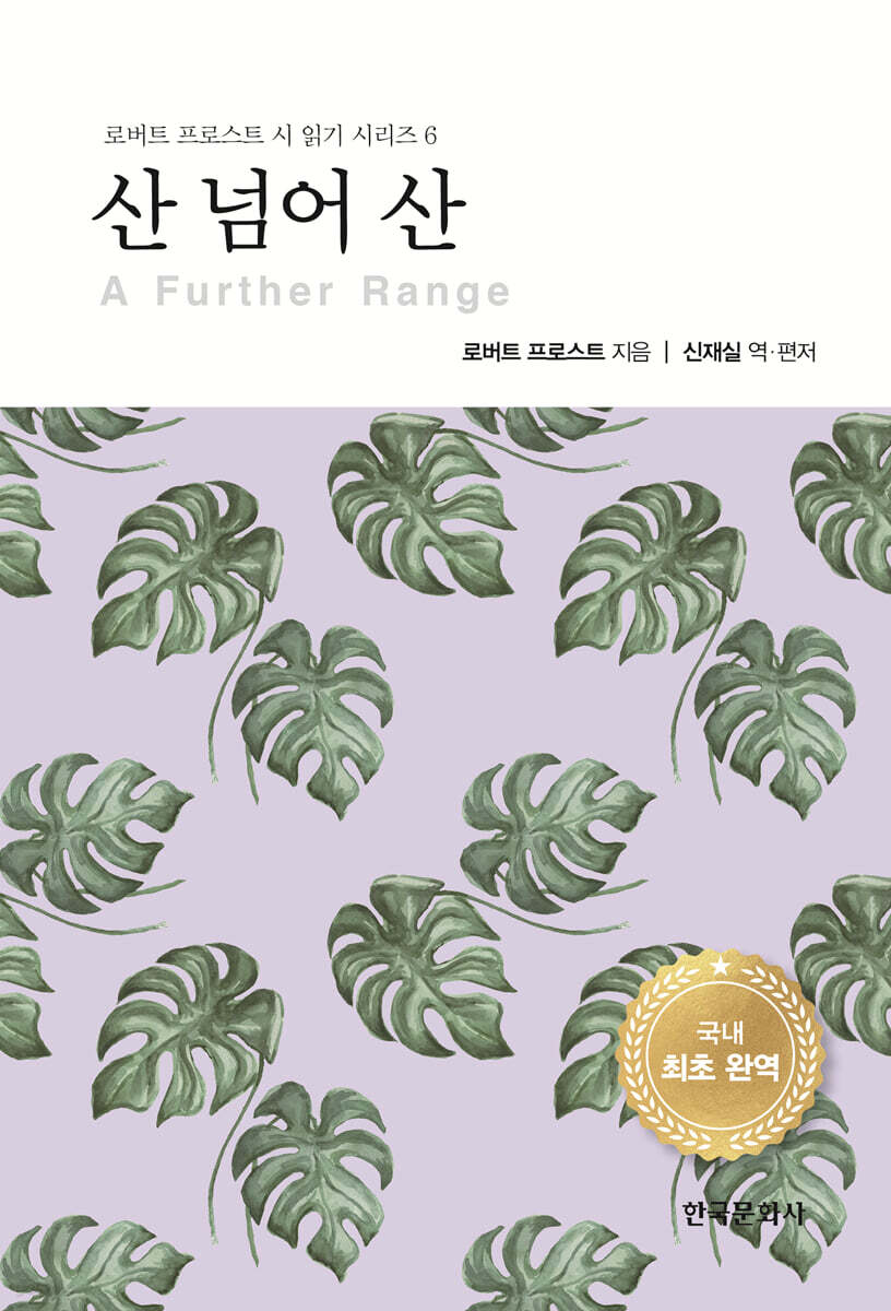 [대여] 산 넘어 산
