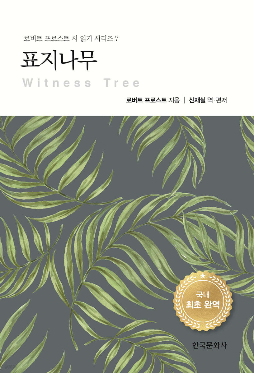 [대여] 표지나무