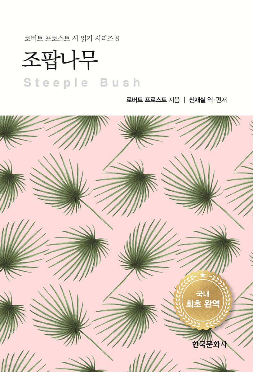 [대여] 조팝나무