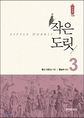 [대여] 작은 도릿 3