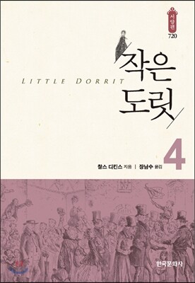 [대여] 작은 도릿 4