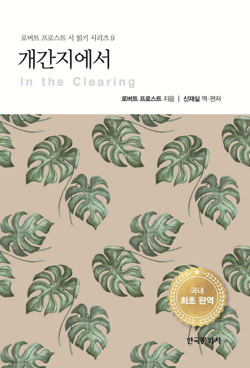 [대여] 개간지에서