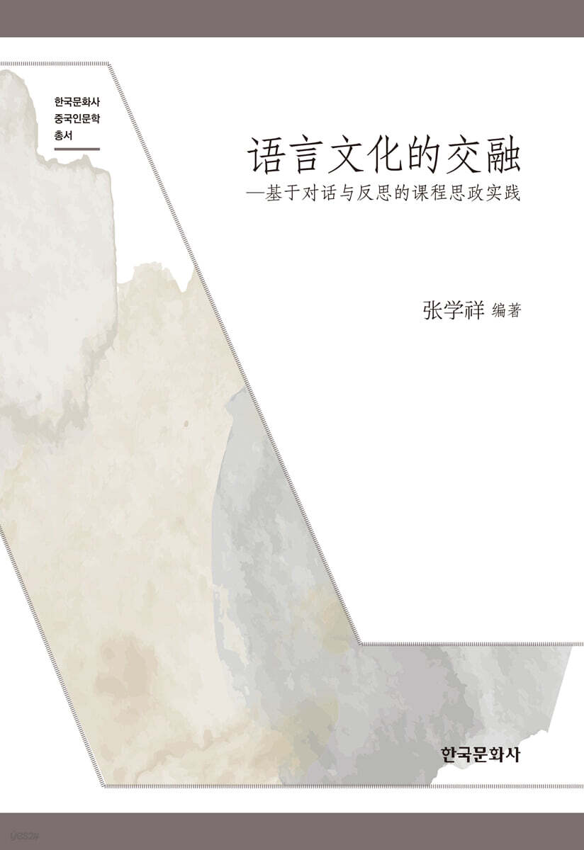 [대여] 어언문화적교융