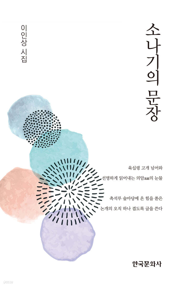 [대여] 소나기의 문장