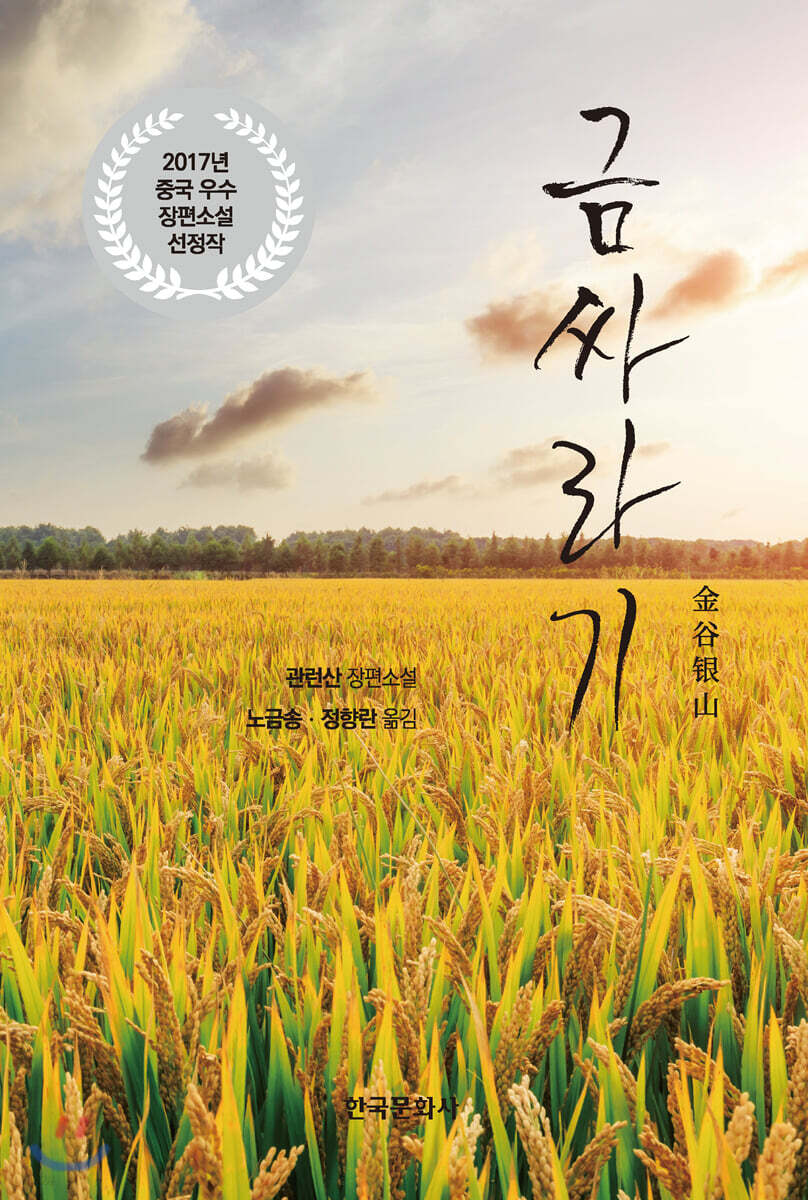 [대여] 금싸라기