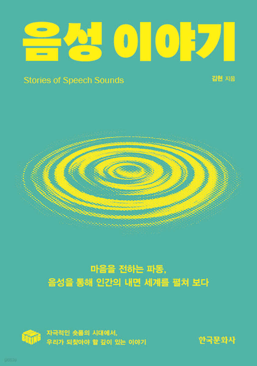 [대여] 음성 이야기