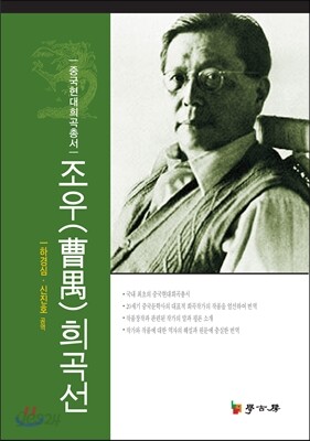 [대여] 조우희곡선