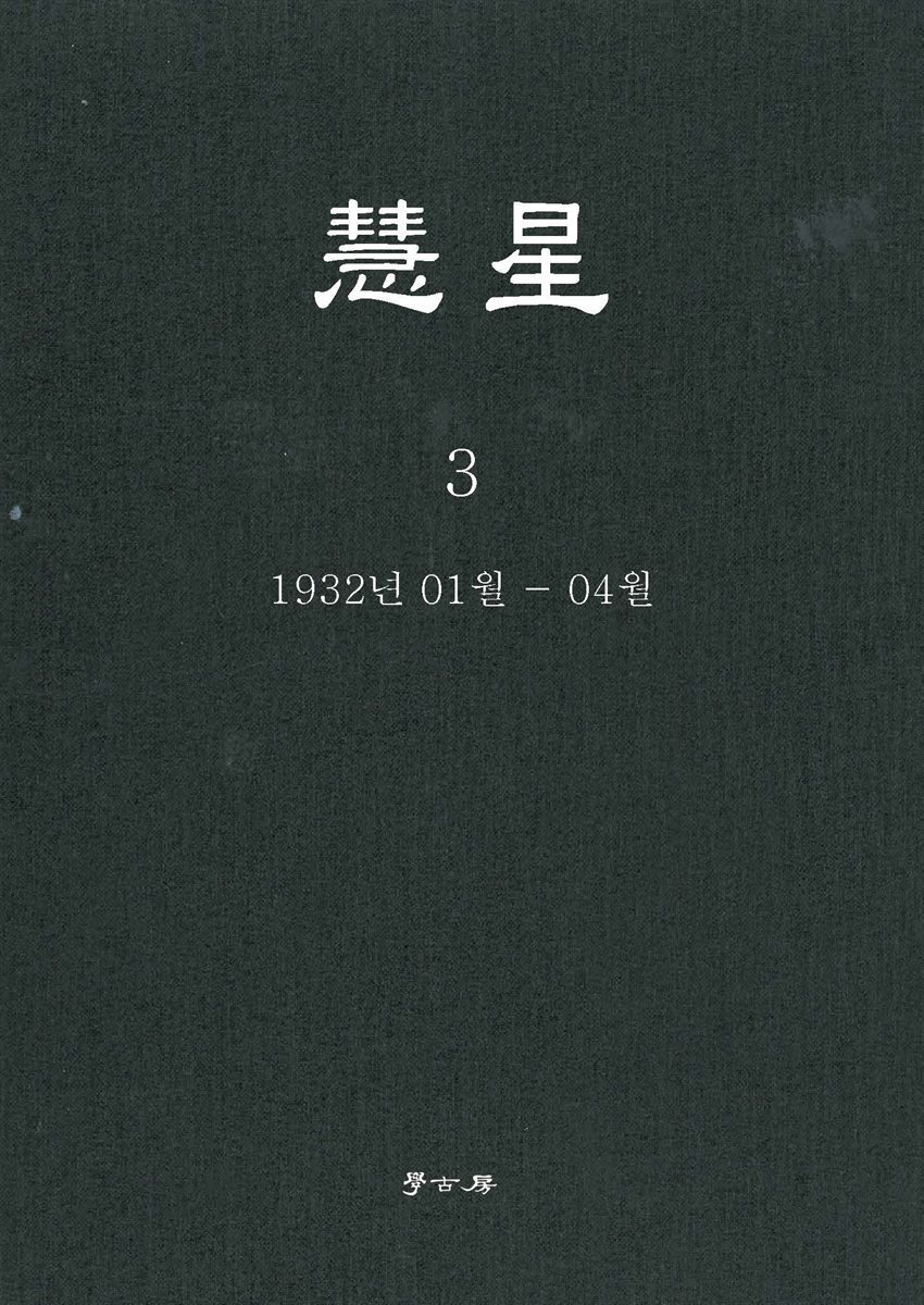 [대여] 혜성 3