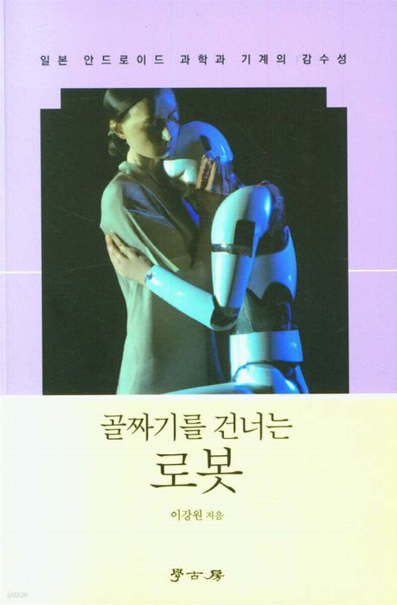 [대여] 골짜기를 건너는 로봇